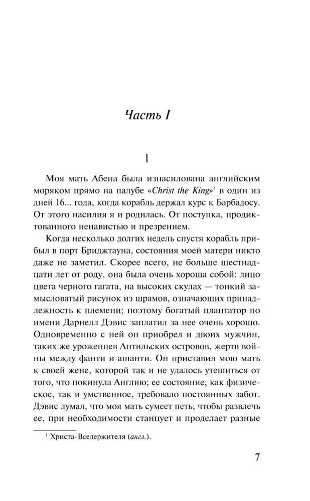 Я, Титуба, ведьма из Салема